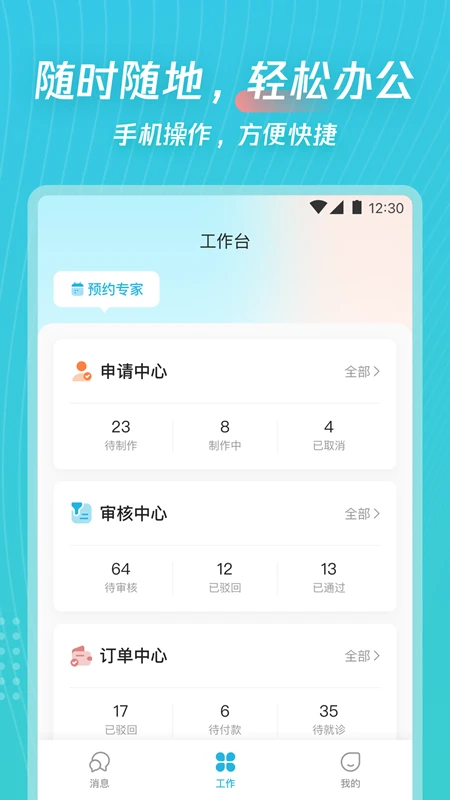 ������Ӫ1.1.24 ��ͨ��������
