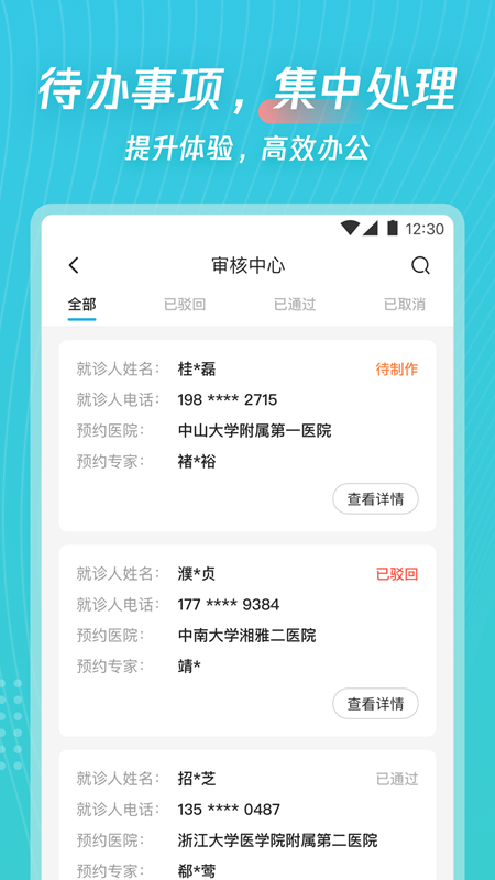 ������Ӫ1.1.24 ��ͨ��������