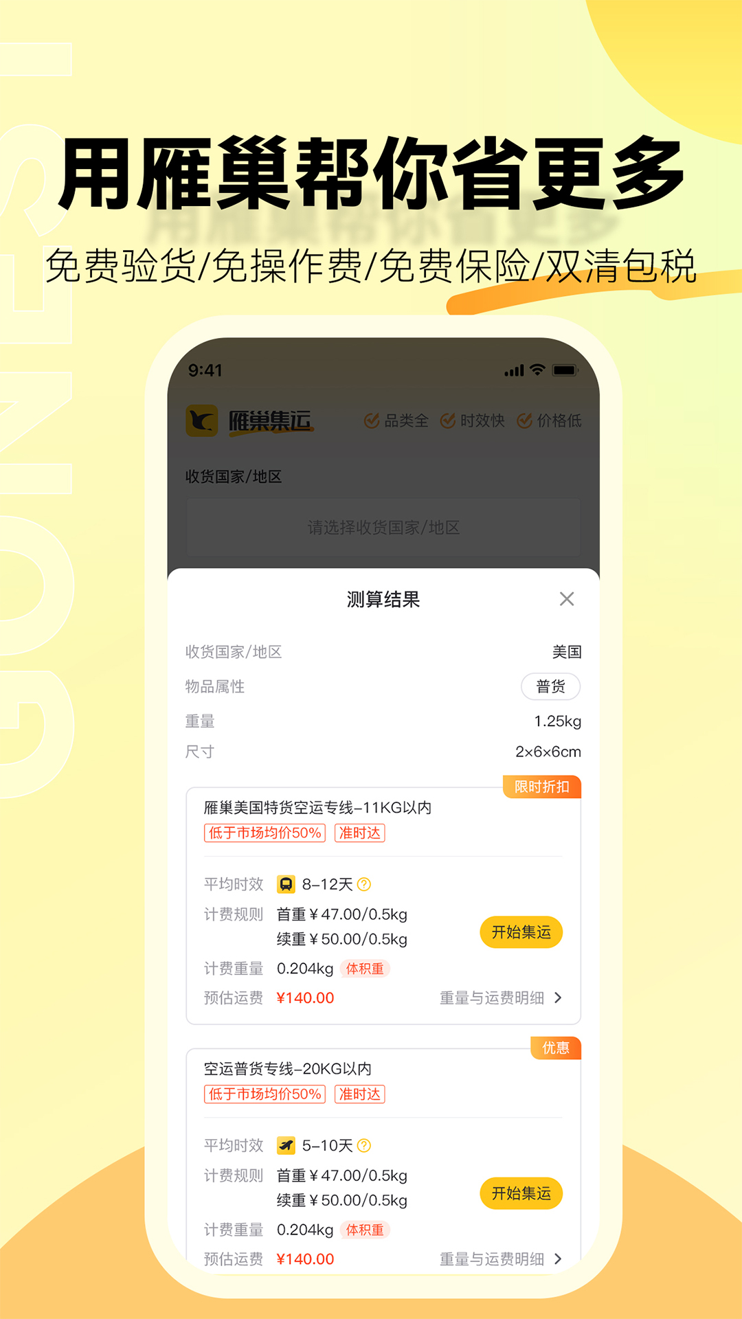 �㳲����2.2.1 ���˰�����ѯ