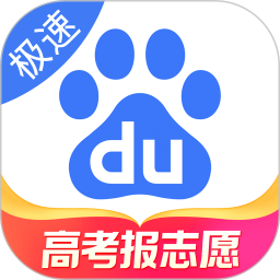 百度极速版app下载官方免费下载最新版 安卓苹果安装步骤对比