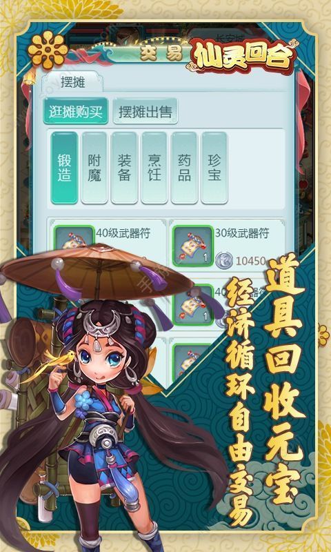 仙灵幻想满v版公益服无限资源游戏界面截图