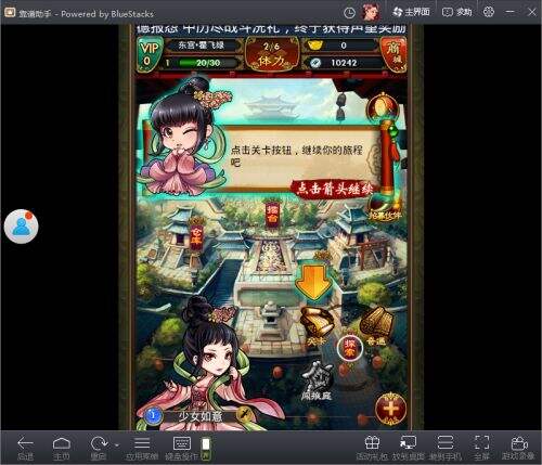 武媚娘传奇手游电脑版下载安装教程全流程配图