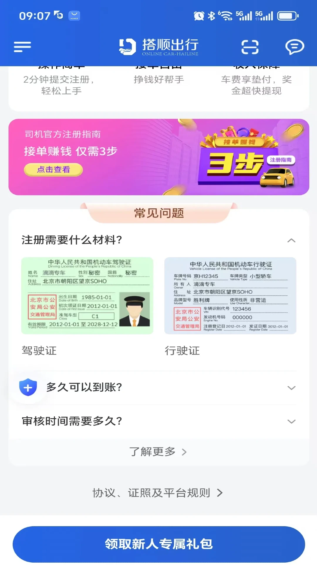 ��˳��˾��1.27.0 ˳�糵�ӵ�