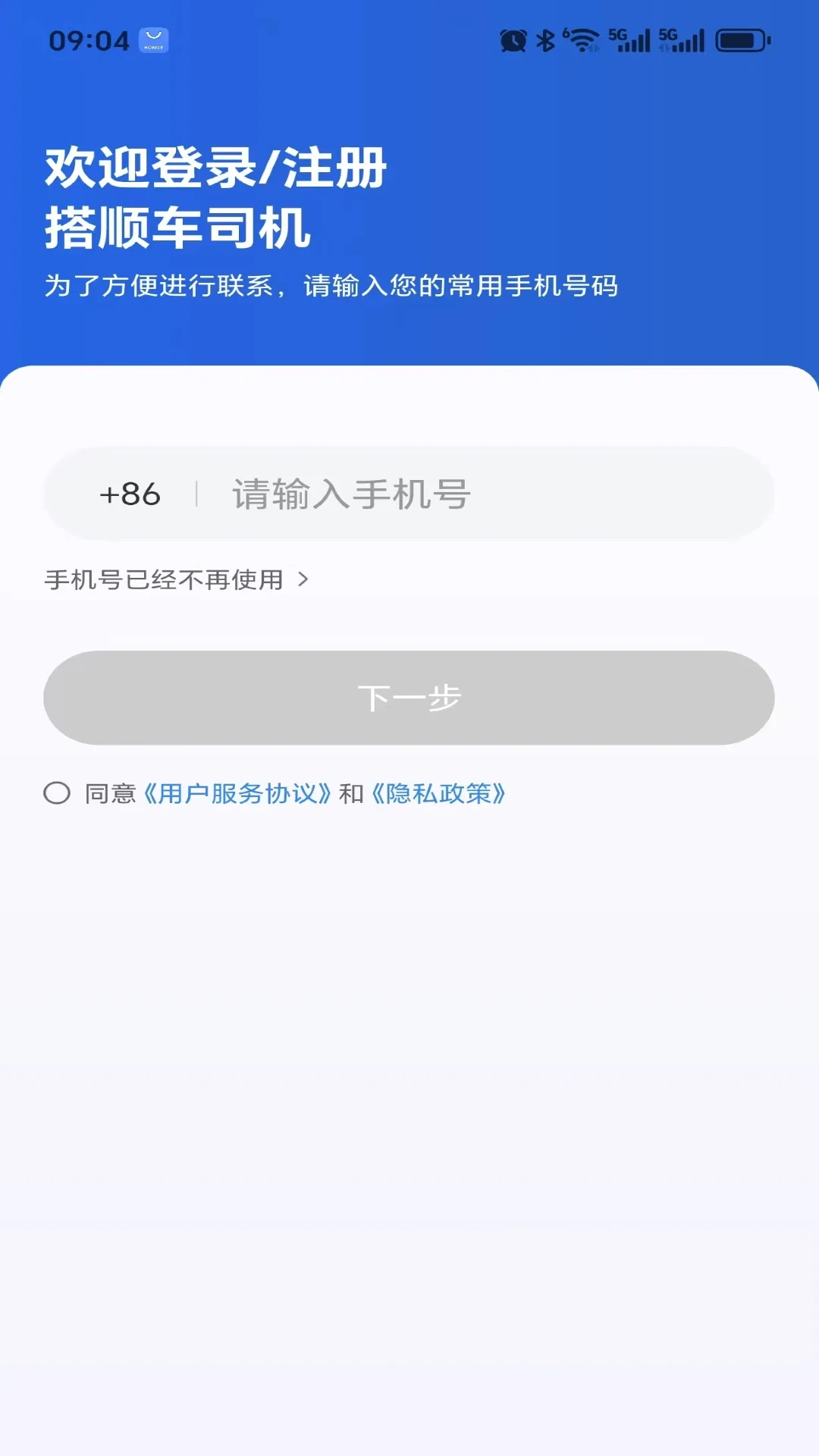 ��˳��˾��1.27.0 ˳�糵�ӵ�