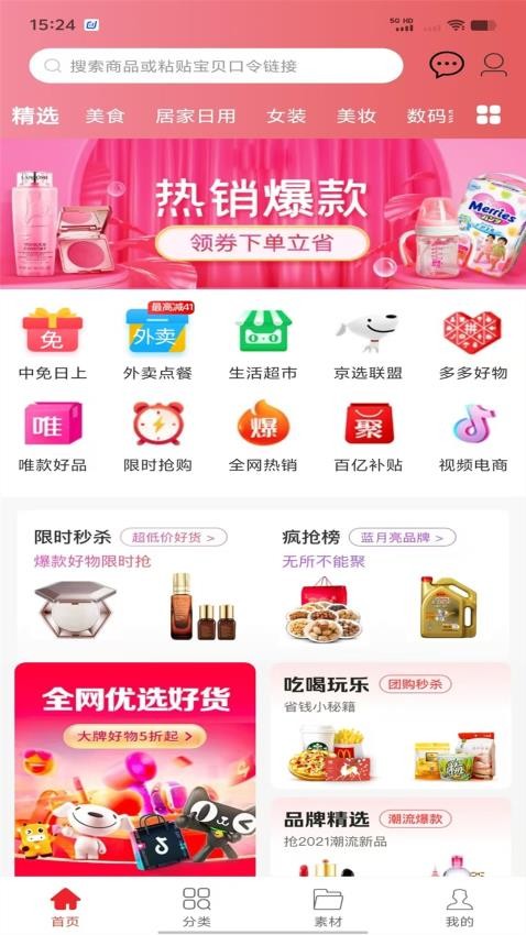 ʡǮ����0.0.8 ����ʡǮ����