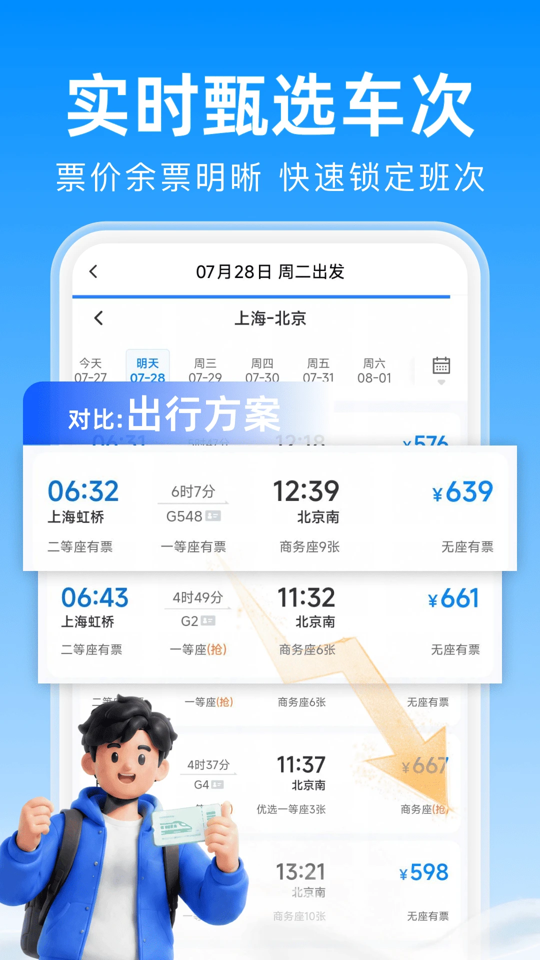 ��Ʊ��ѯ��Ʊ1.0.1 ���й�Ʊ����