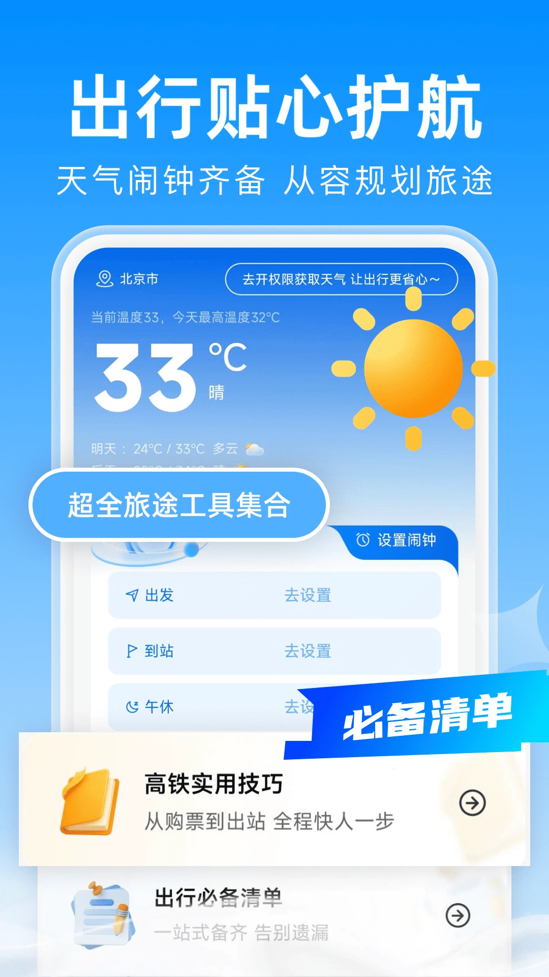 ��Ʊ��ѯ��Ʊ1.0.1 ���й�Ʊ����