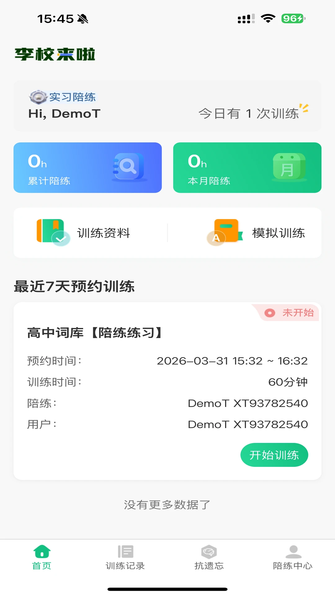 ��У����6.0.7 Ӣ��ѧϰ����
