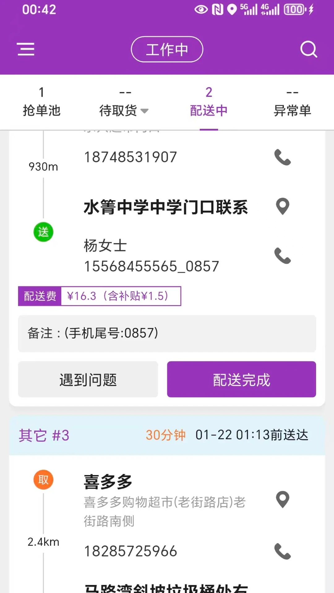 ������ʿ1.8.1 ��ʱ���ͽӵ�