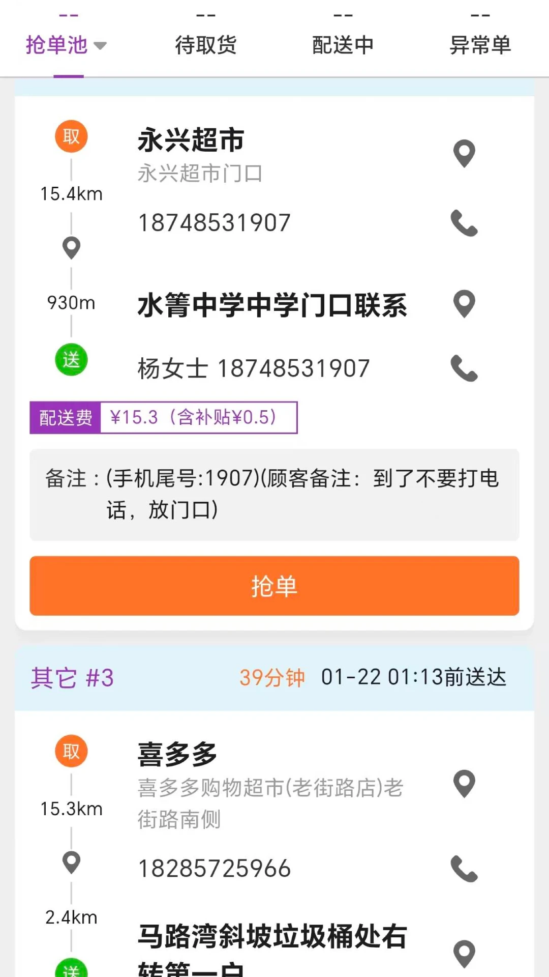 ������ʿ1.8.1 ��ʱ���ͽӵ�