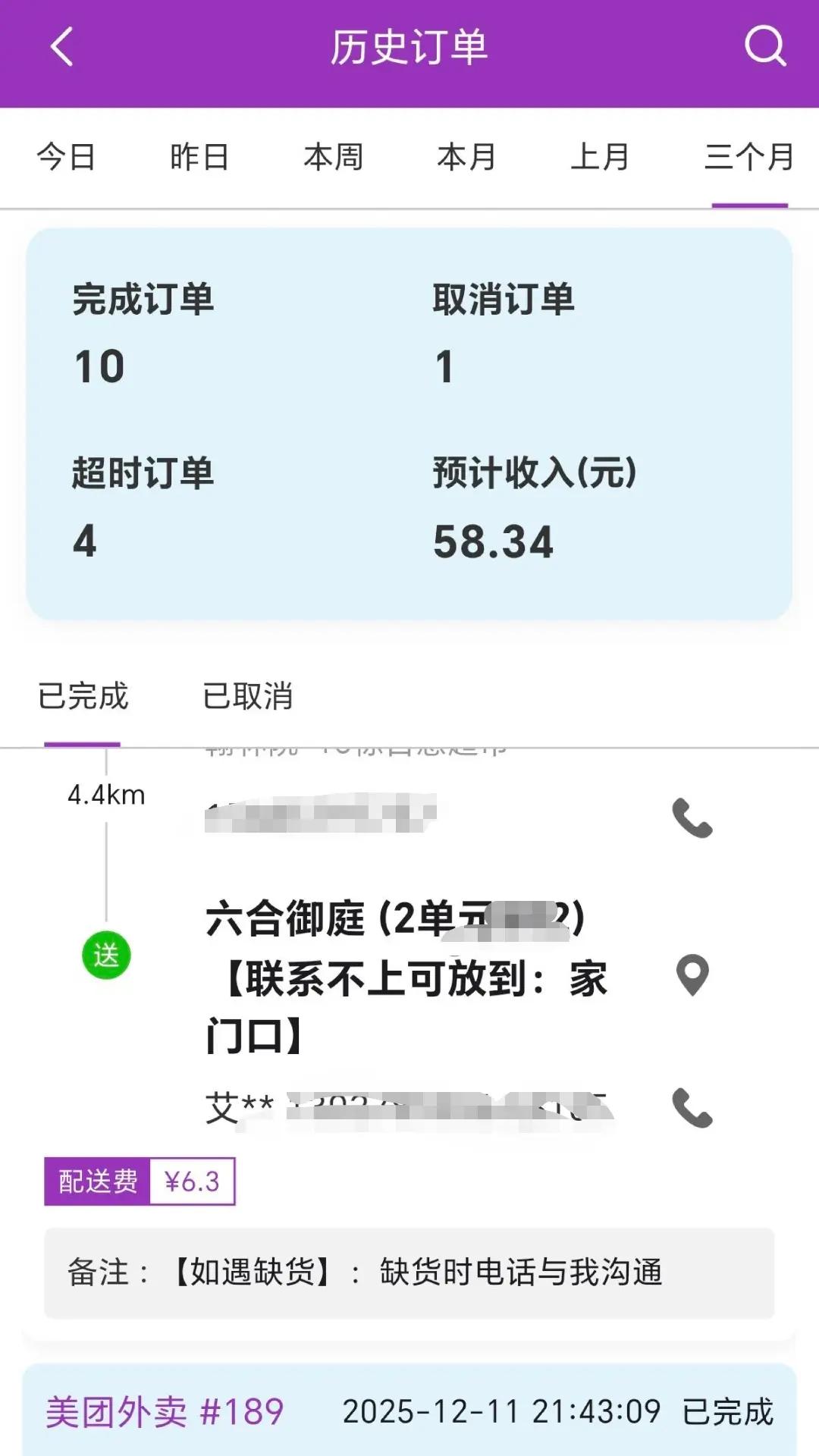 ������ʿ1.8.1 ��ʱ���ͽӵ�