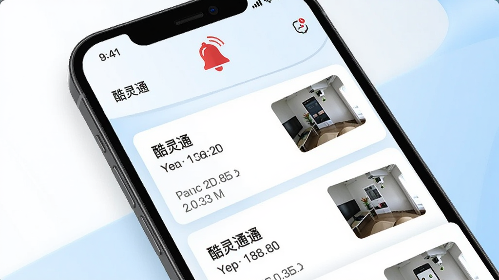 一部手机屏幕显示“酷灵通”报警消息推送列表,每条消息带有摄像头名称、时间与缩略图,顶部有报警铃铛图标。背景为简洁的白色与浅蓝色搭配,风格干净利落,画质高清,无多余元素。