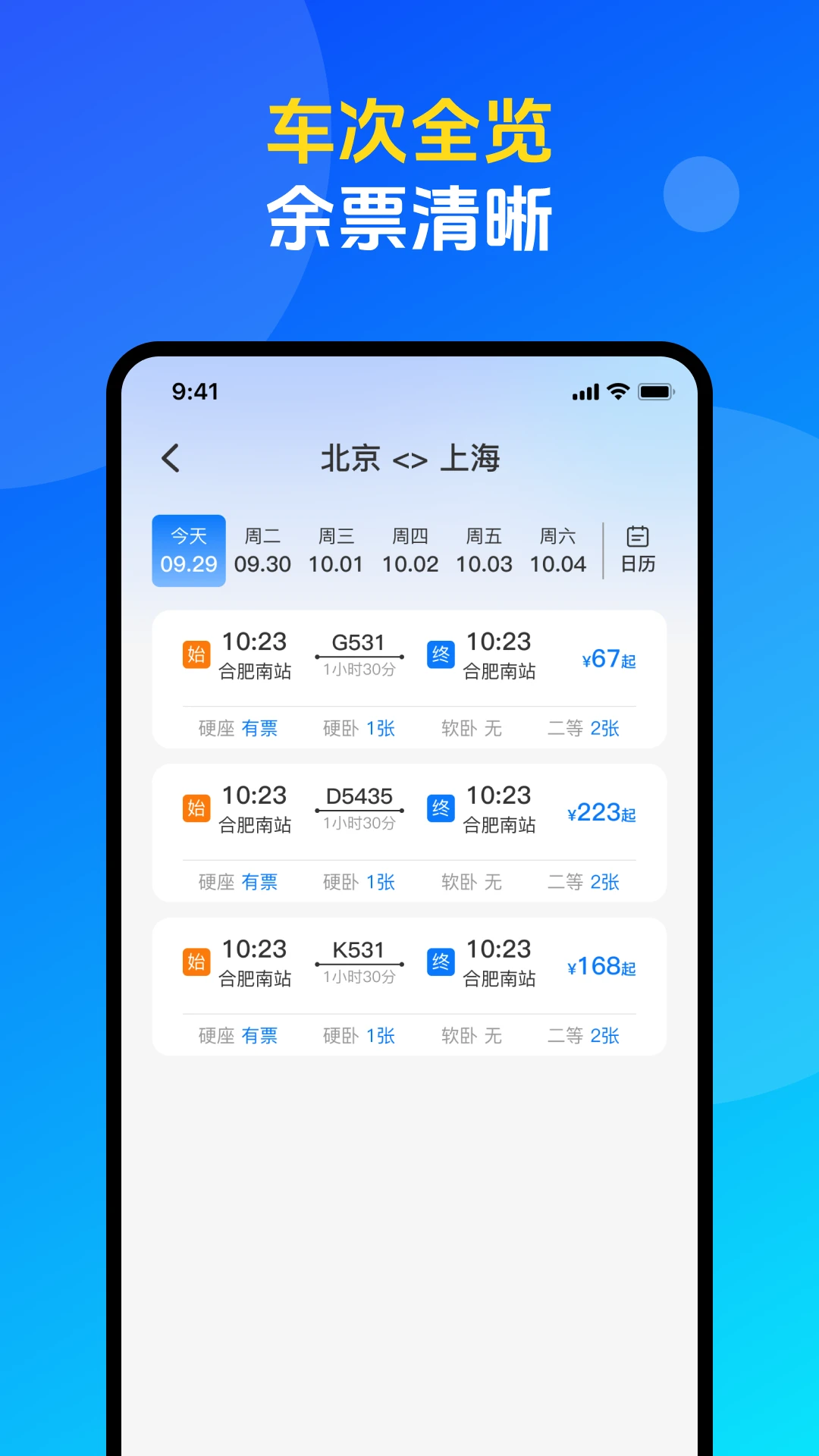 ��Ʊ������Ʊ��ѯ1.0.4 ��Ʊ��ѯ����