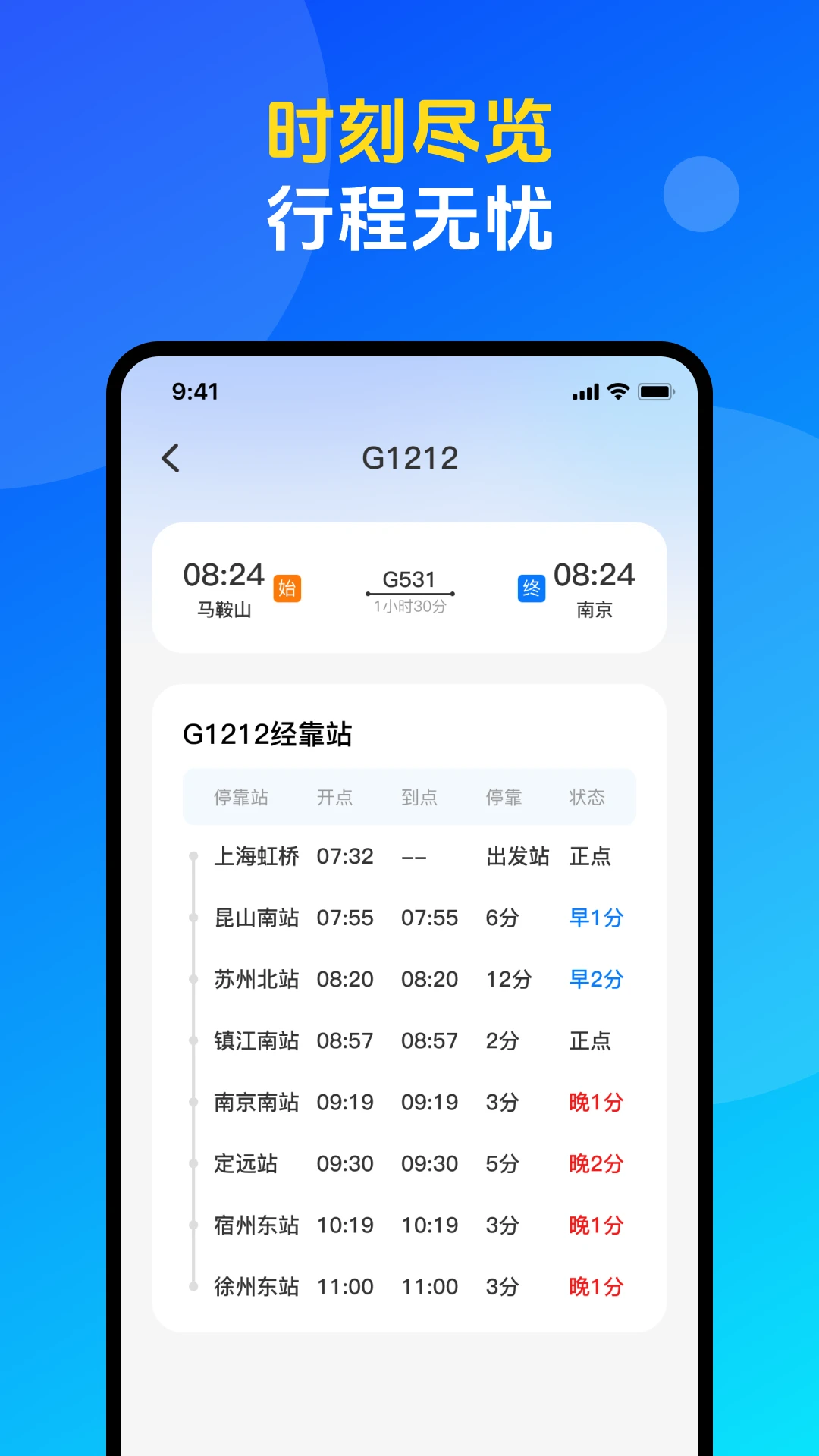 ��Ʊ������Ʊ��ѯ1.0.4 ��Ʊ��ѯ����