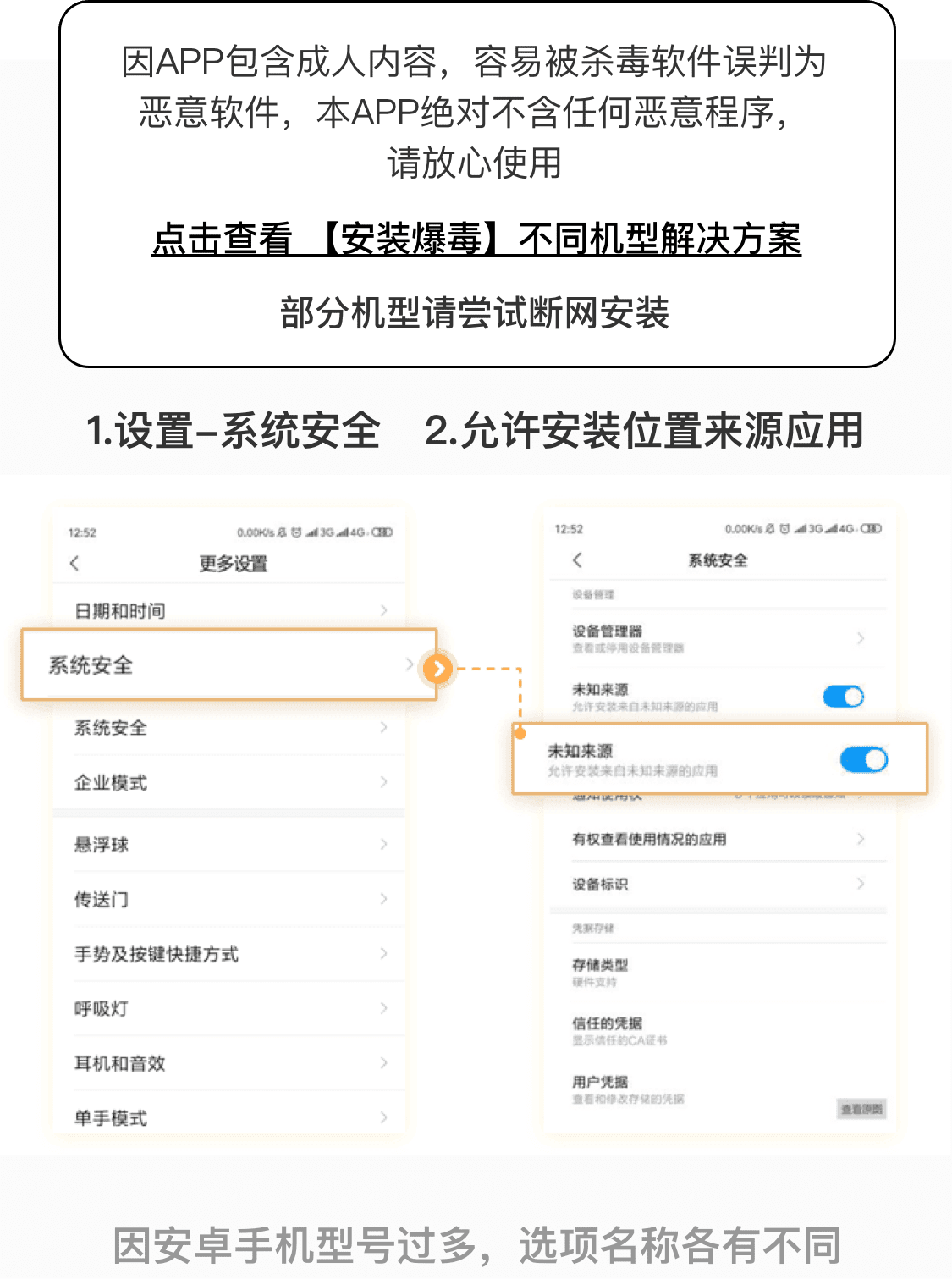 西藏宝贝 安卓版 安装教程