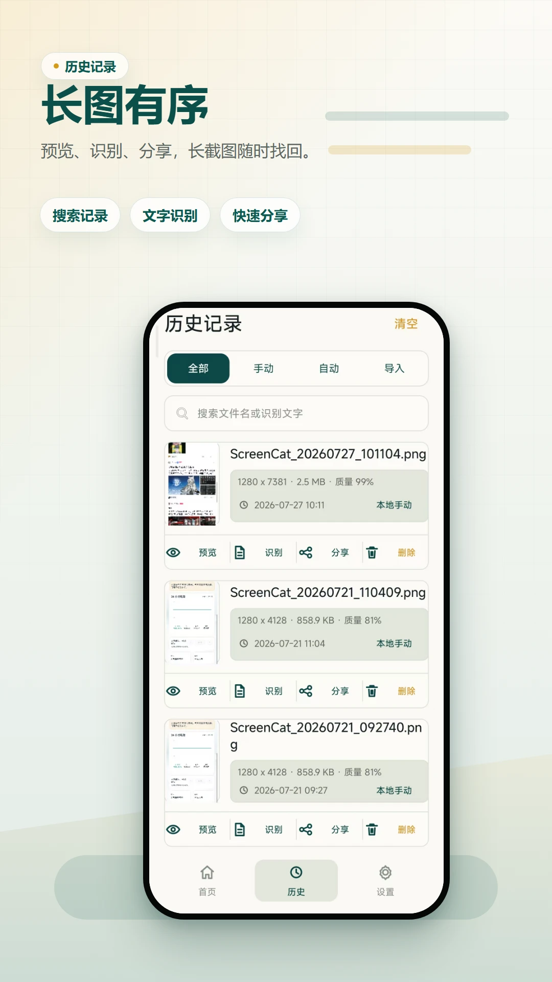 �����س�ͼAPPv2.6.258.3-vv ��ͼƴ������