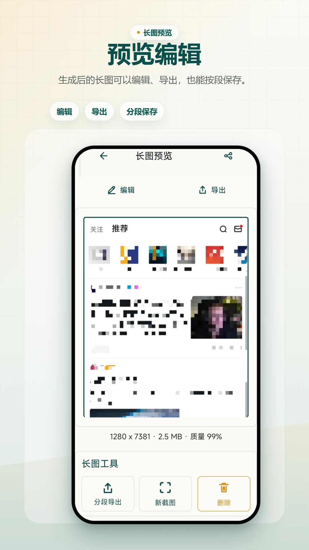 �����س�ͼAPPv2.6.258.3-vv ��ͼƴ������