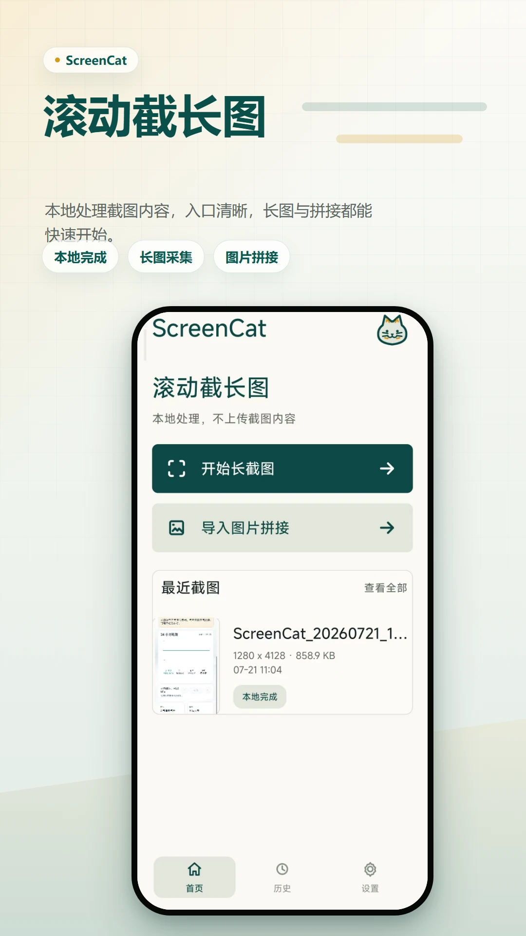 �����س�ͼAPPv2.6.258.3-vv ��ͼƴ������