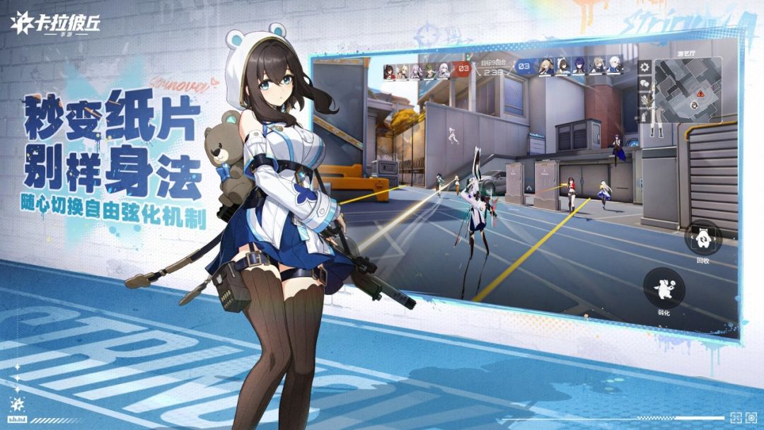 卡拉彼丘 安卓版 云游戏截图