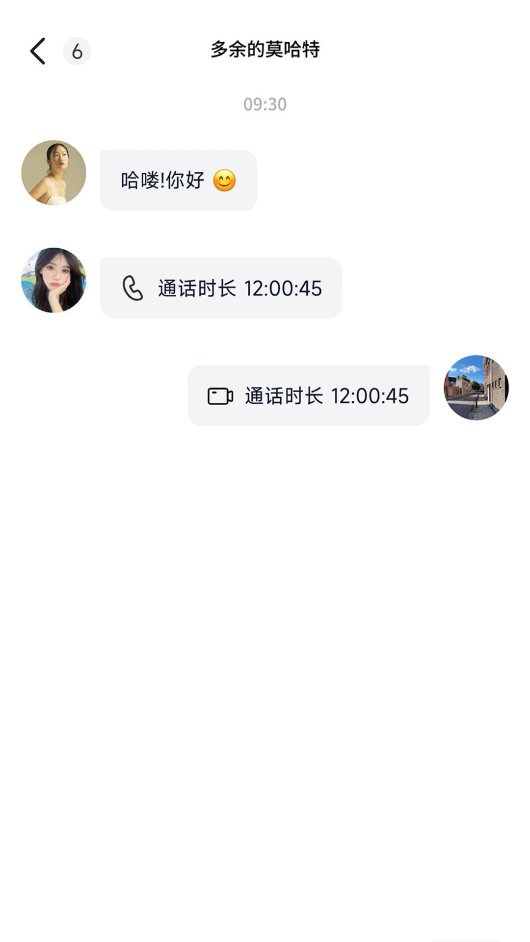 幽爱安卓版 交友软件 界面截图
