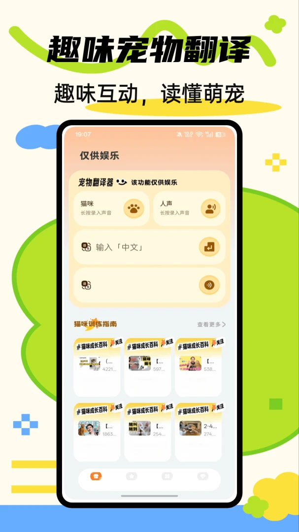 ����С�ȳ��1.0.6 Ȥζ����