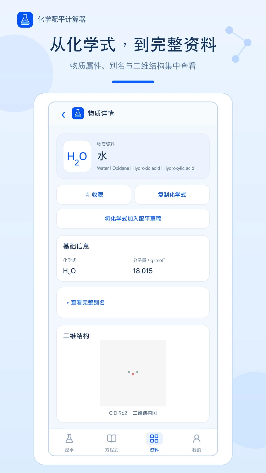 ��ѧ��ƽ������1.0.0 ��ѧ����ʽ��ƽ����