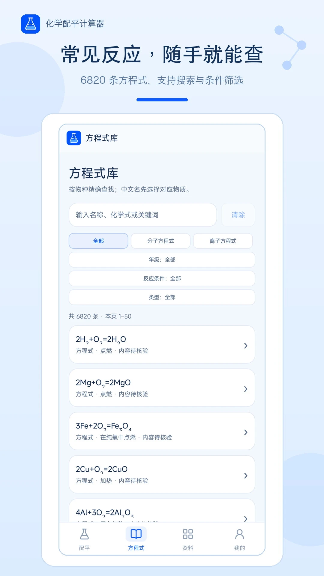 ��ѧ��ƽ������1.0.0 ��ѧ����ʽ��ƽ����