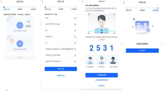 中标一证通 安卓版 操作界面截图