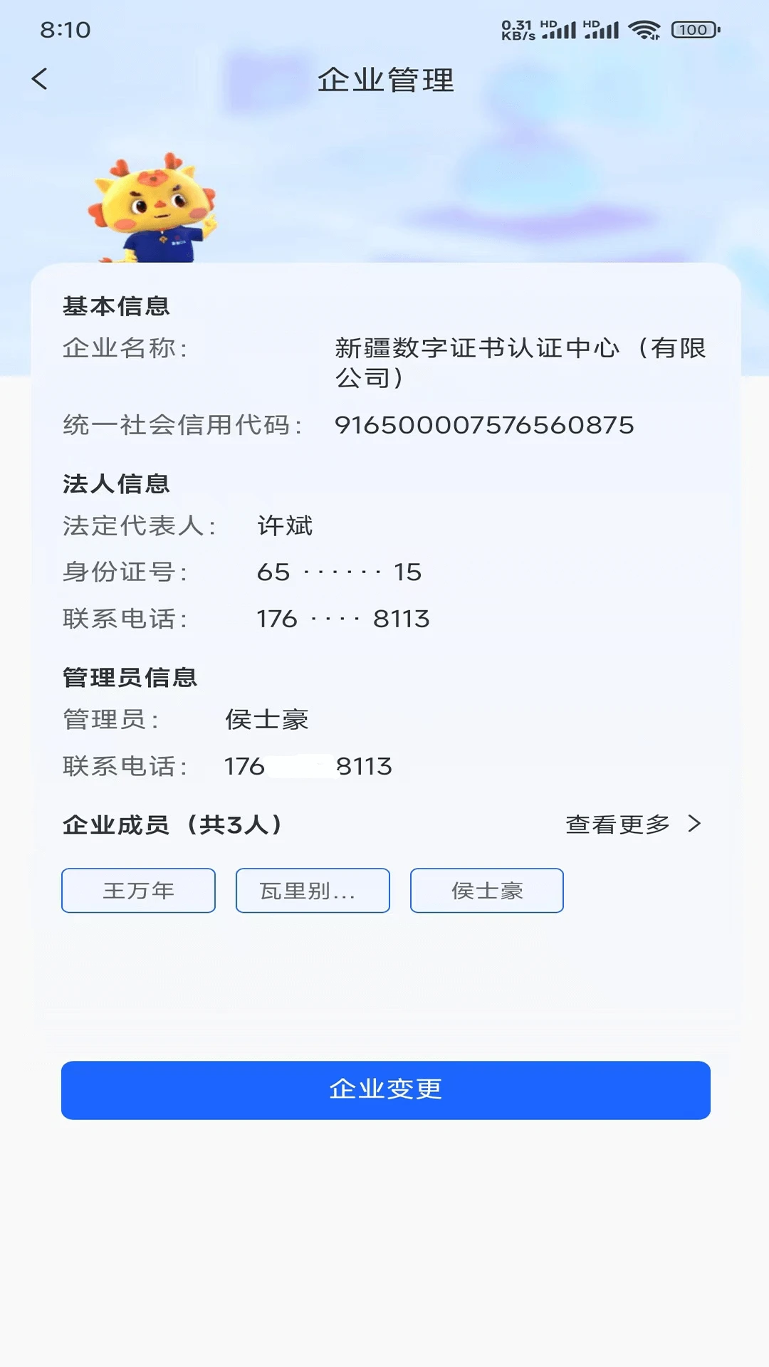 �б�һ֤ͨ2.0.15 ��Ͷ��������֤