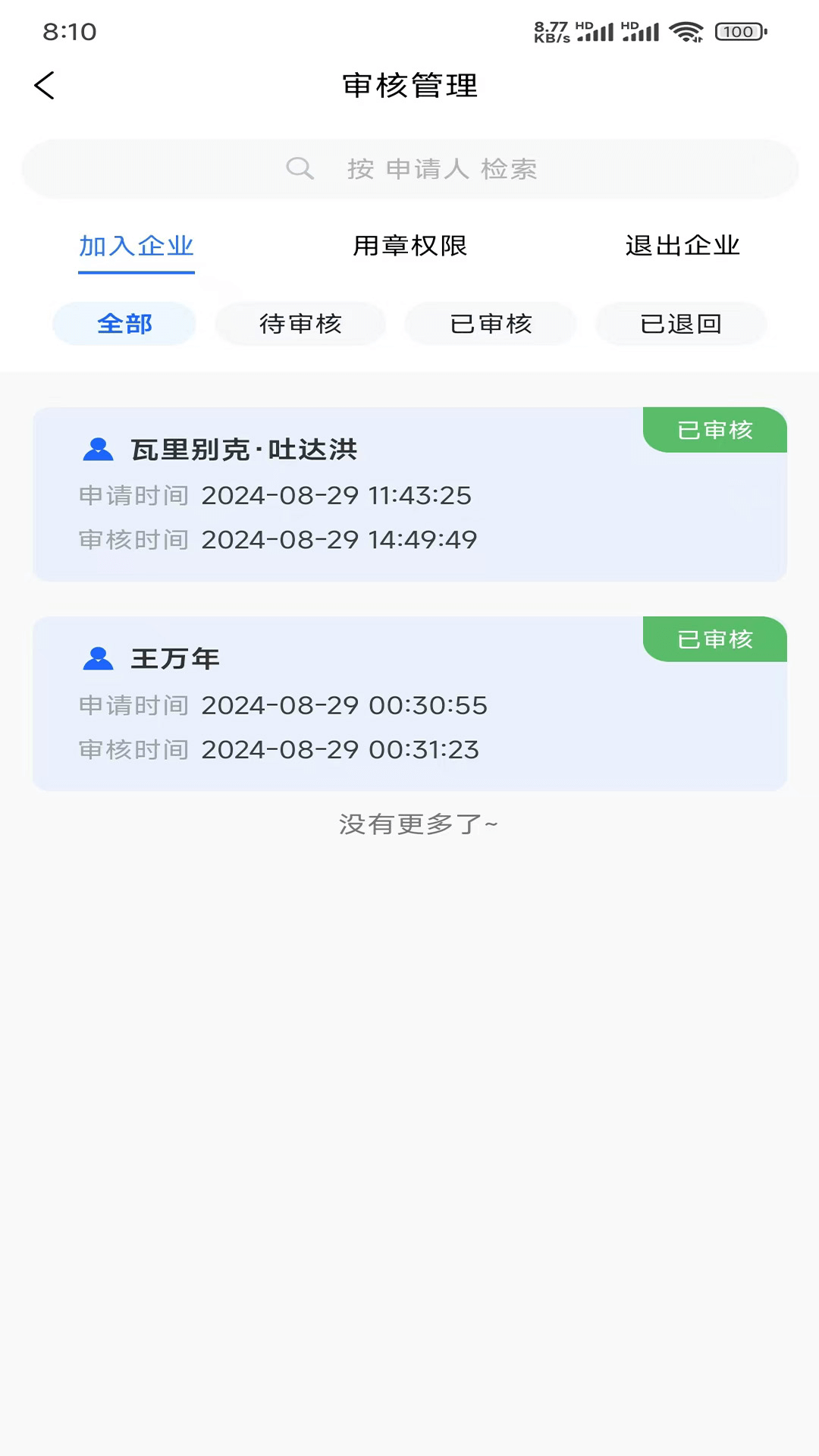 �б�һ֤ͨ2.0.15 ��Ͷ��������֤