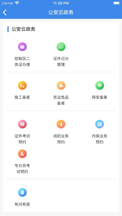 国子监 安卓版 应用界面截图