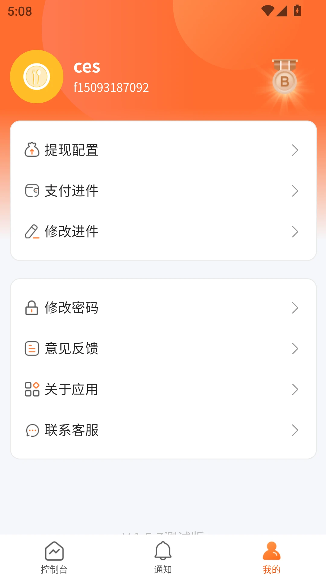 С��������Ӫ�̶�2.1.9 ��Ӫ������