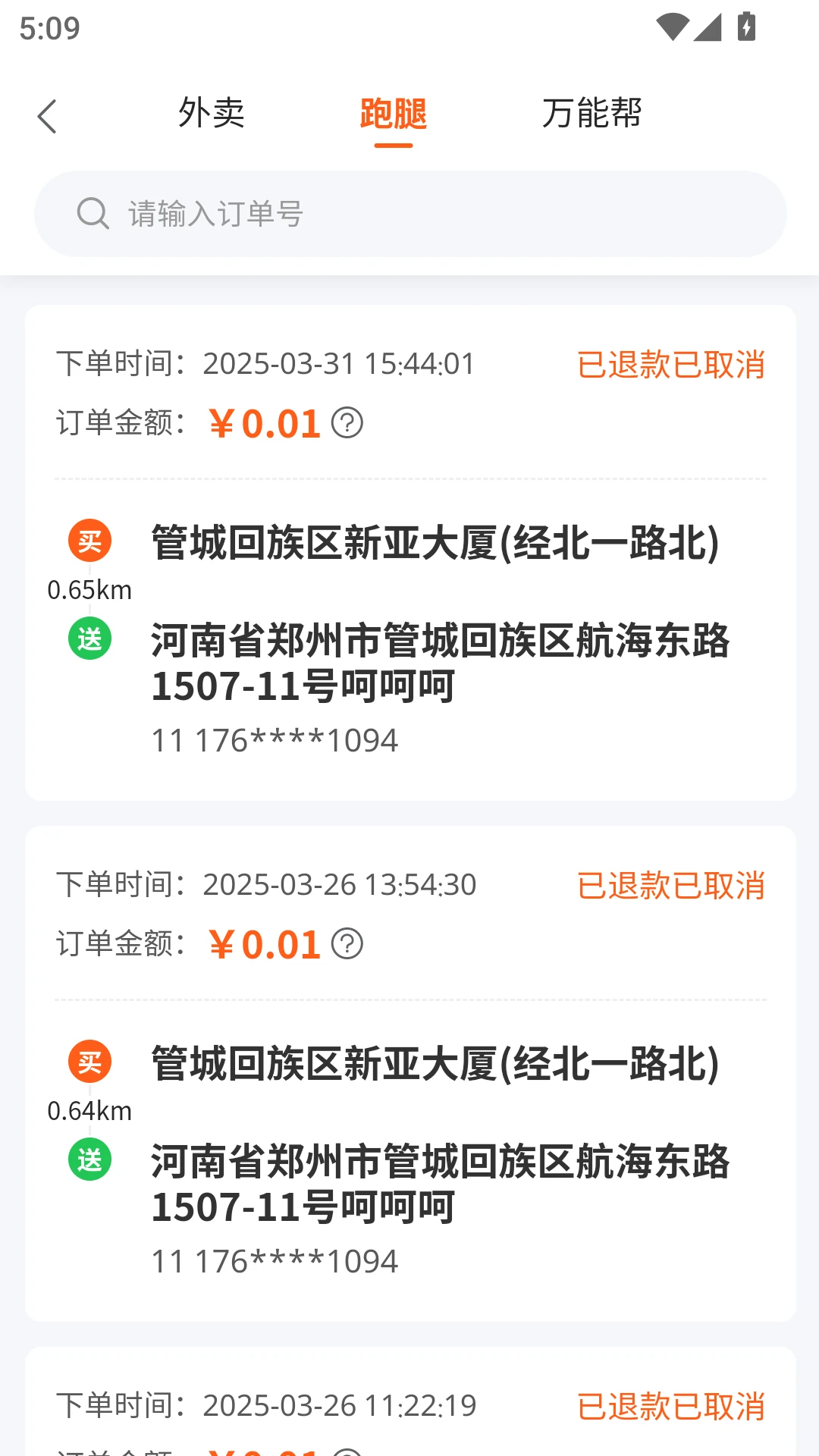 С��������Ӫ�̶�2.1.9 ��Ӫ������