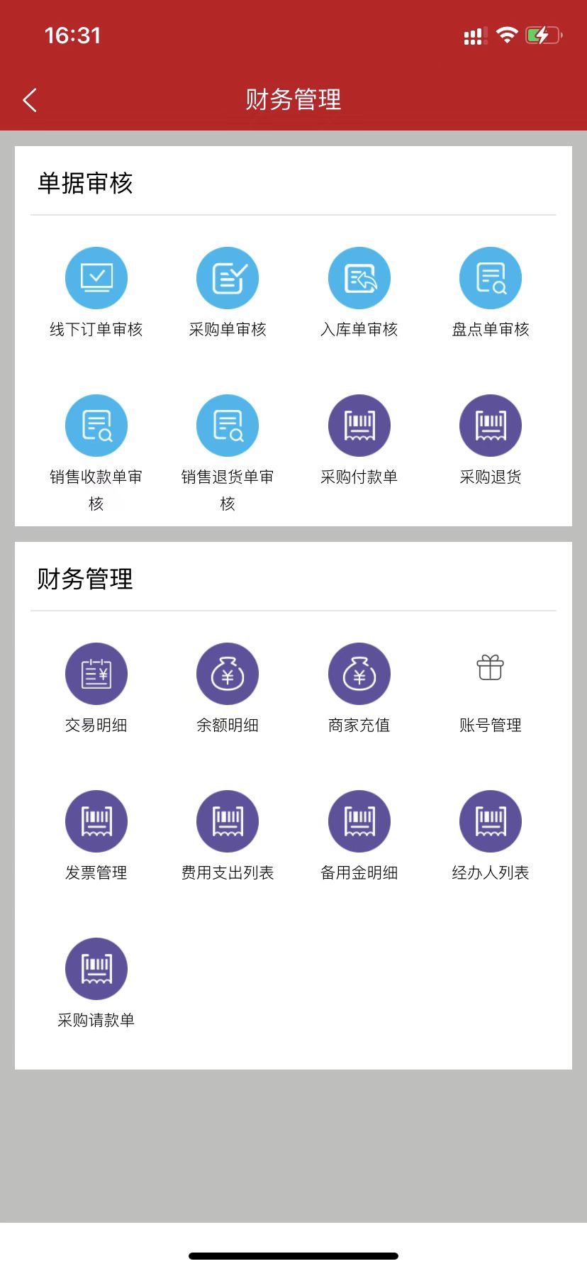 e管家 安卓版 使用教程配图