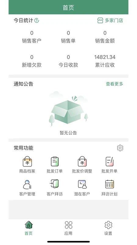������ó1.10.0 �ƶ�������