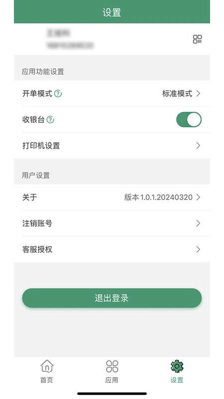 ������ó1.10.0 �ƶ�������