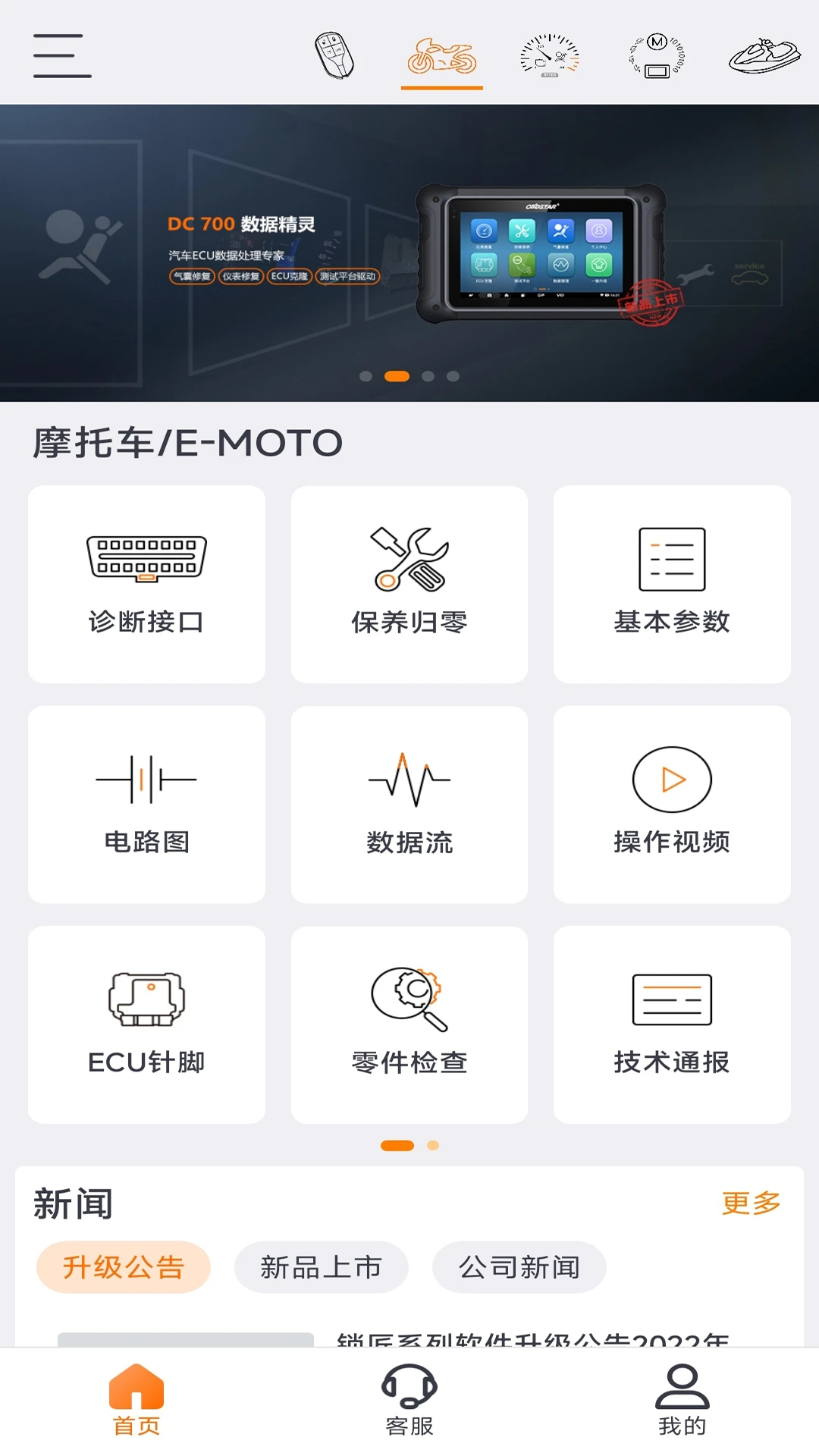 OBDSTAROBDSTAR֧��1.2.9 �������֧��