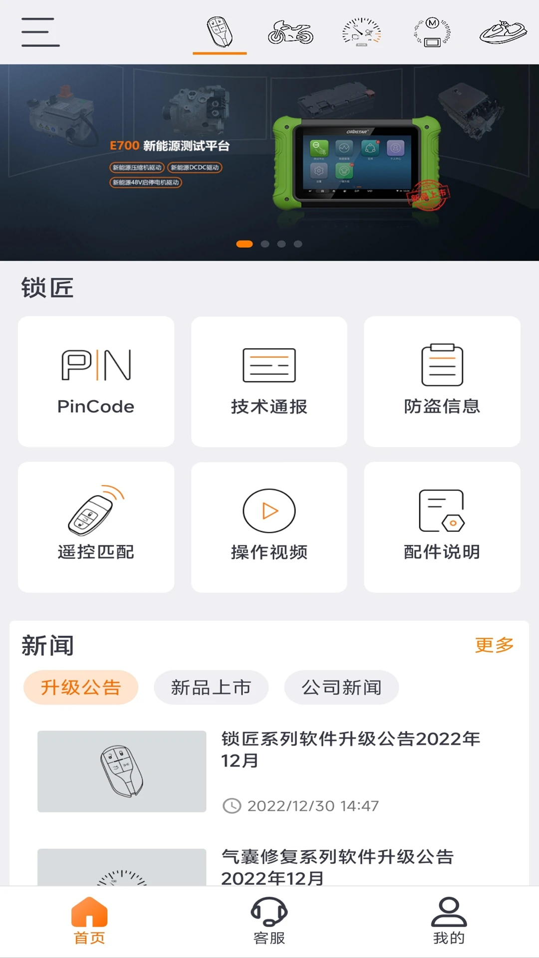 OBDSTAROBDSTAR֧��1.2.9 �������֧��
