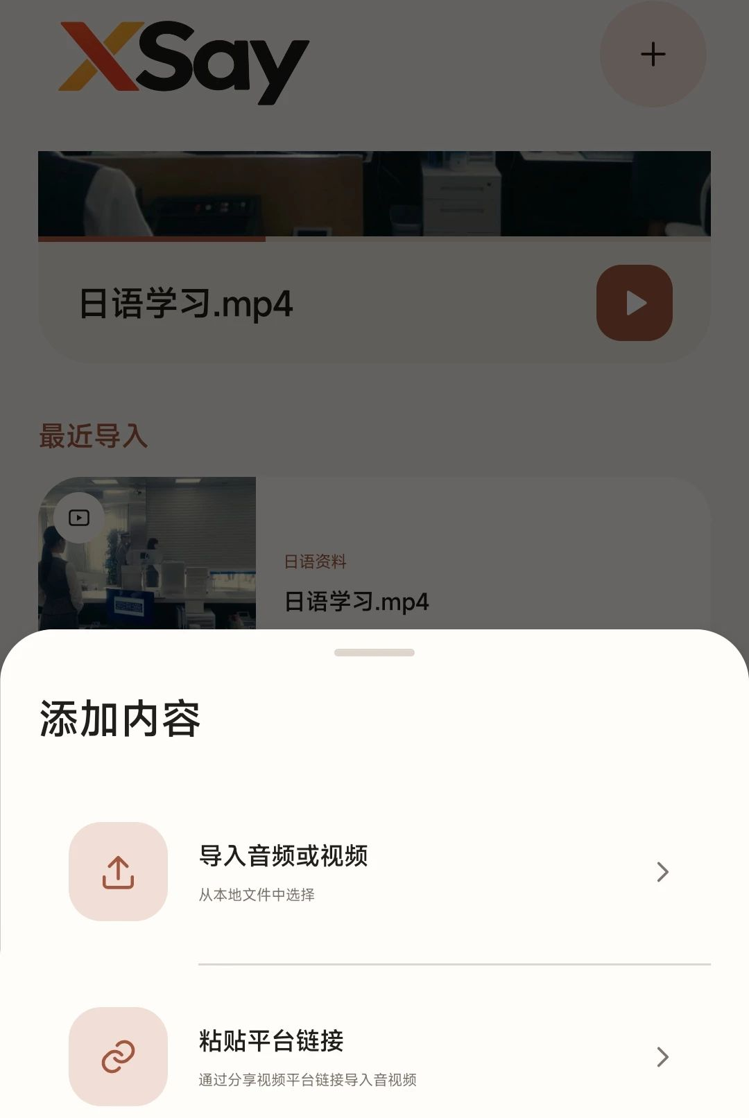 XSay1.0.2 Ȥζ������
