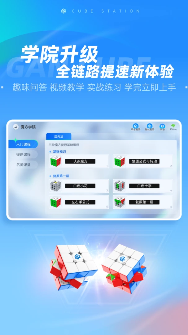 ħ������CubeStation6.8 ����ħ������