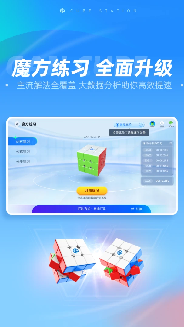 ħ������CubeStation6.8 ����ħ������