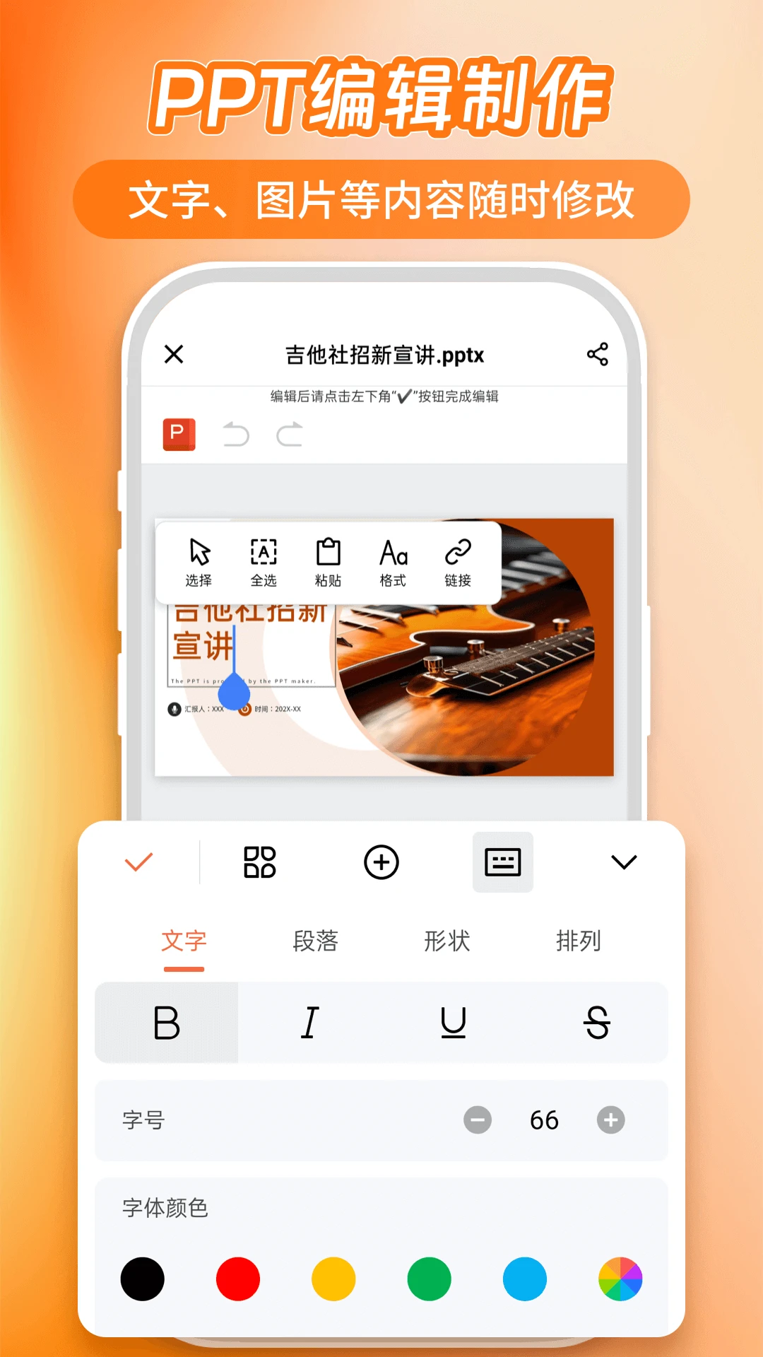 AiPPT5.02.3.5 ��������PPT