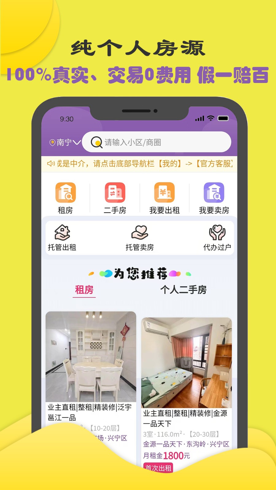 商机多多App 安卓版 界面截图