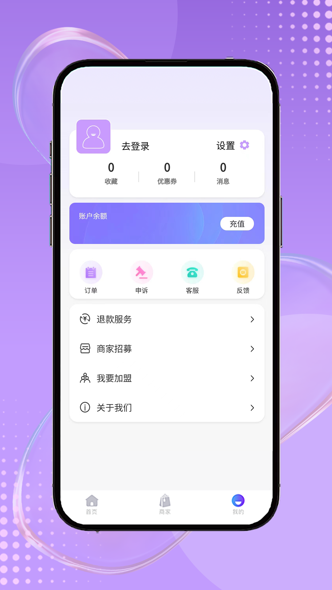 爱尚往约到家 安卓版 用户评价截图