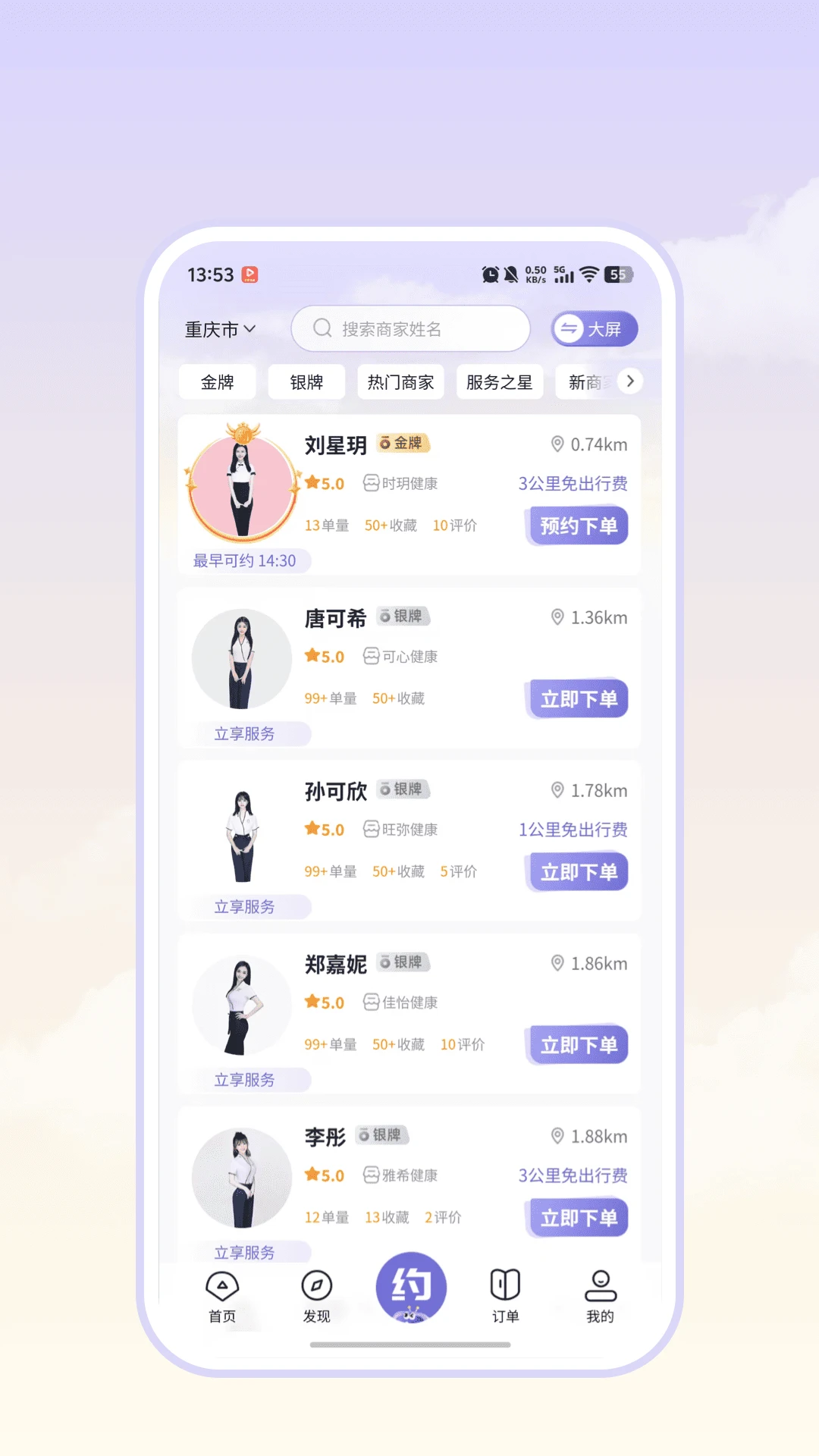������Լ����1.4.1 ���ŷ���ƽ̨