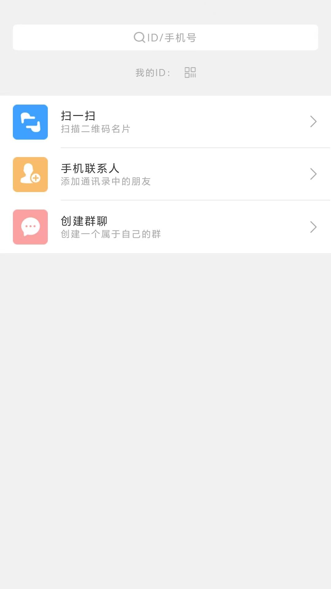 呗呗优选 安卓版 使用教程 界面截图