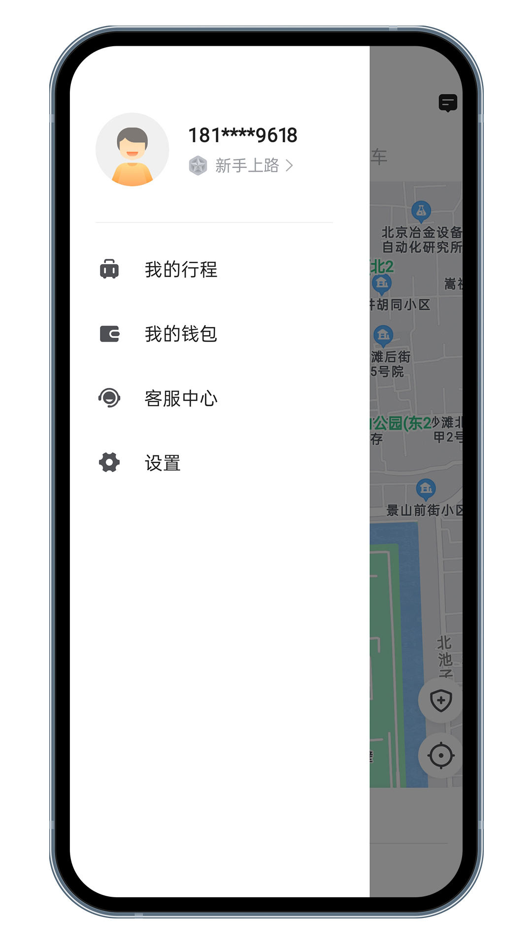 喜行约车乘客端安卓版 使用界面