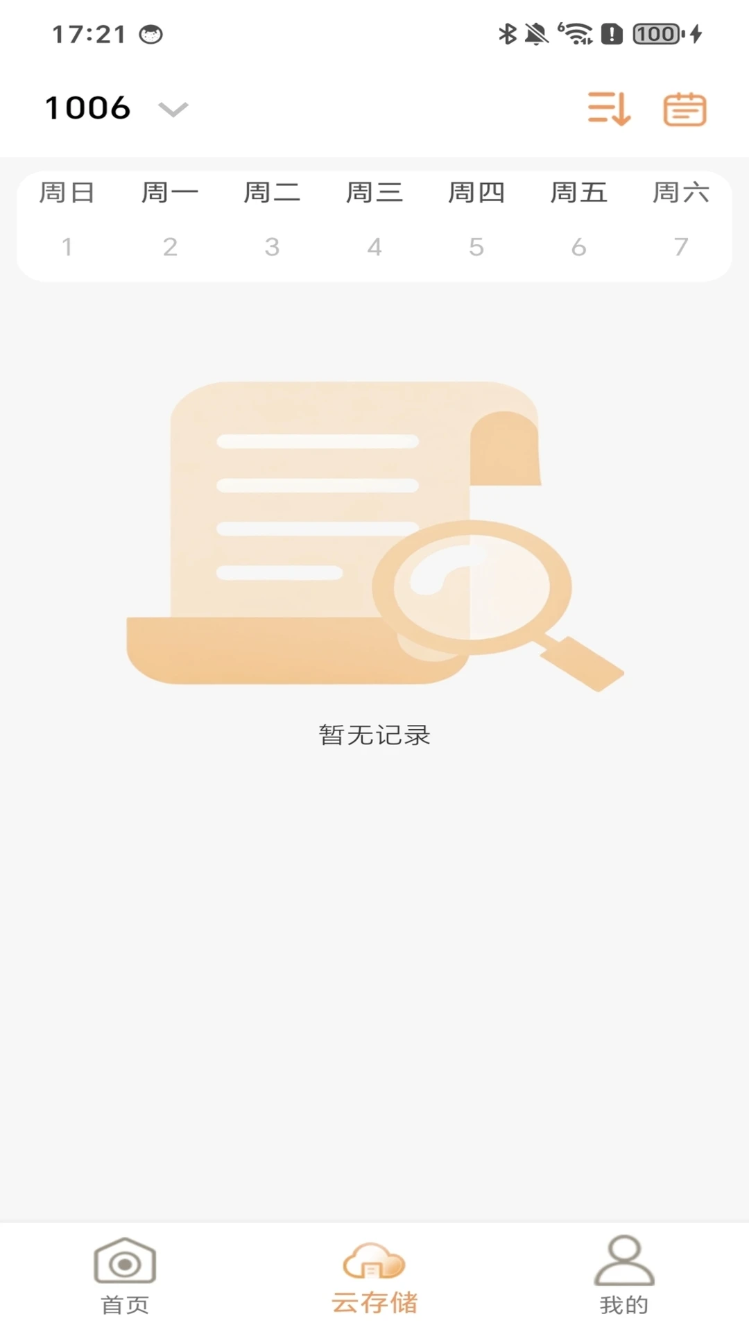 BLC-IOT1.6.0 �豸��ع���