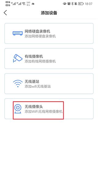 小眯眼Pro安卓版 监控软件界面 功能截图