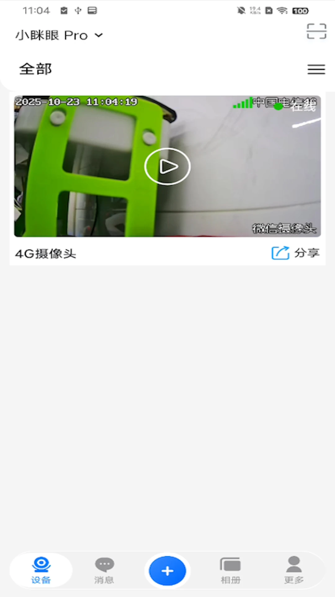 С����Pro1.3.3 ���ܼ��